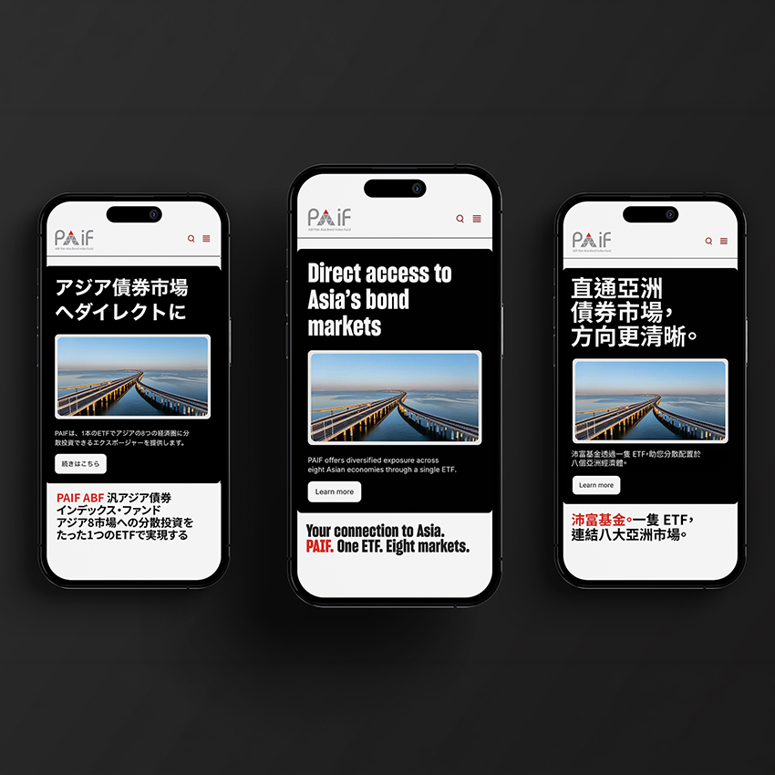 PAIF campaign digital ads 
